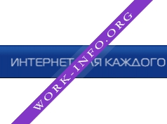 Интернет для каждого Логотип(logo)