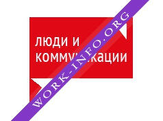 Люди и коммуникации Логотип(logo)