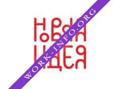 Новая идея Логотип(logo)