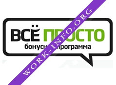 Бонусная программа Всё просто Логотип(logo)