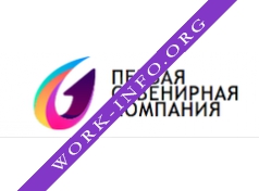 Первая Сувенирная Компания Логотип(logo)