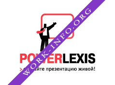 PowerLexis Логотип(logo)