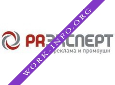 PR Эксперт Логотип(logo)