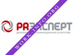 PR ЭКСПЕРТ, рекламное агентство Логотип(logo)