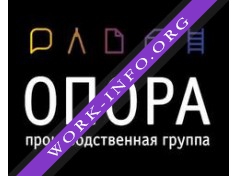 Производственная группа Опора Логотип(logo)