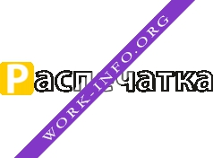 Распечатка Логотип(logo)