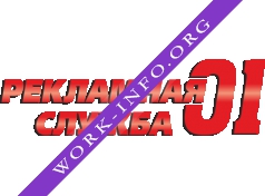 Рекламная служба 01 Логотип(logo)