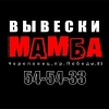 рекламно-производственная компания мамба Логотип(logo)