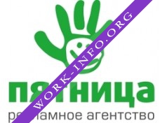 Рекламное агентство Пятница Логотип(logo)