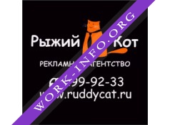 Рыжий Кот Логотип(logo)