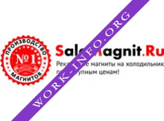 SaleMagnit Логотип(logo)