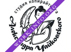 Студия копирайтинга Александра Чайковского Логотип(logo)