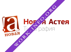 Типография Новая Астея Логотип(logo)