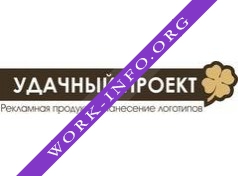 Удачный проект Логотип(logo)