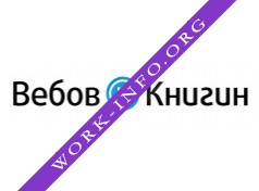 Вебов и Книгин Логотип(logo)