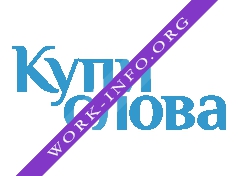 Купи слова Логотип(logo)