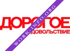 журнал Дорогое Удовольствие Логотип(logo)