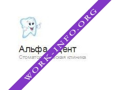 Альфа-Дент Логотип(logo)