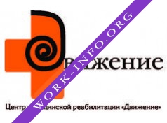 Центр медицинской реабилитации Движение Логотип(logo)