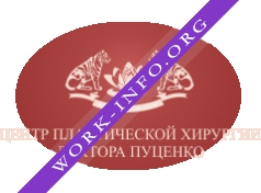 Центр пластической хирургии доктора Пуценко Логотип(logo)