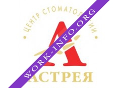 Центр стоматологии АСТРЕЯ Логотип(logo)