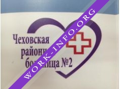 Чеховская районная больница № 2, ГБУЗ МО Логотип(logo)