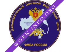 ФГБУЗ ДВОМЦ ФМБА России Логотип(logo)