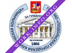 ГБУЗ МО Подольская городская клиническая больница Логотип(logo)