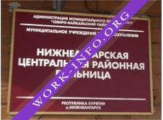 ГБУЗ Нижнеангарская ЦРБ Логотип(logo)