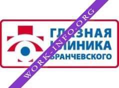 Глазная Клиника Бранчевского Логотип(logo)