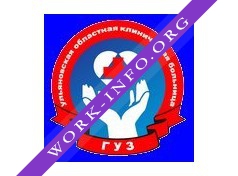 ГУЗ Ульяновская областная клиническая больница Логотип(logo)