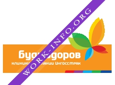 Клиника Будь Здоров Логотип(logo)