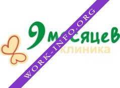 Клиника 9 месяцев Логотип(logo)