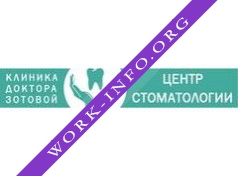 Клиника Доктора Зотовой Логотип(logo)