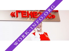 Клиника Генезис Логотип(logo)