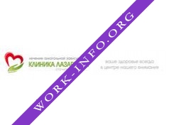 Клиника Лазаревой Логотип(logo)