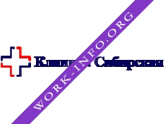 Клиника Сибирская Логотип(logo)