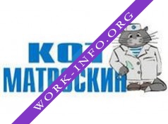 Кот Матроскин Логотип(logo)