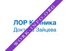 ЛОР Клиника доктора Зайцева Логотип(logo)