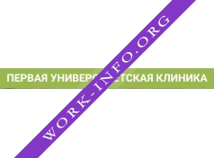 Первая Университетская Клиника Логотип(logo)