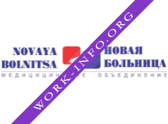 Новая больница, Медицинское объединение Логотип(logo)