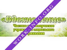 Пансионат Вдохновение Логотип(logo)