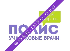 Полис. Участковые врачи Логотип(logo)