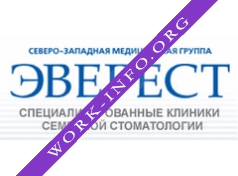 Сеть специализированных клиник стоматологии и косметологии Эверест Логотип(logo)