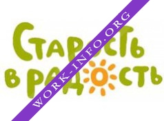 Старость в радость Логотип(logo)