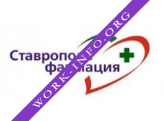 Ставропольфармация Логотип(logo)