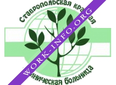 Ставропольская краевая клиническая больница Логотип(logo)