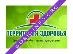 Территория Здоровья Логотип(logo)