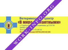 В мире с животными, Ветеринарный центр Логотип(logo)