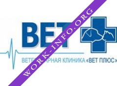 Ветеринарная Клиника Вет Плюс Логотип(logo)